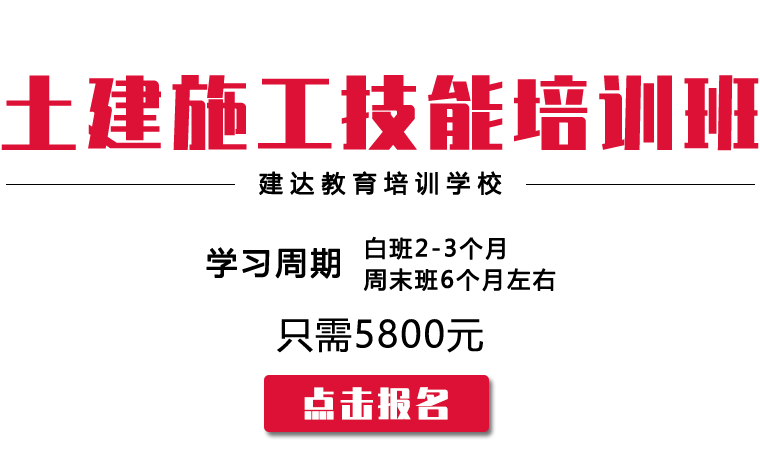 重庆市建达职业培训学校施工测量培训