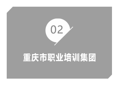 重庆市建达职业培训学校优势