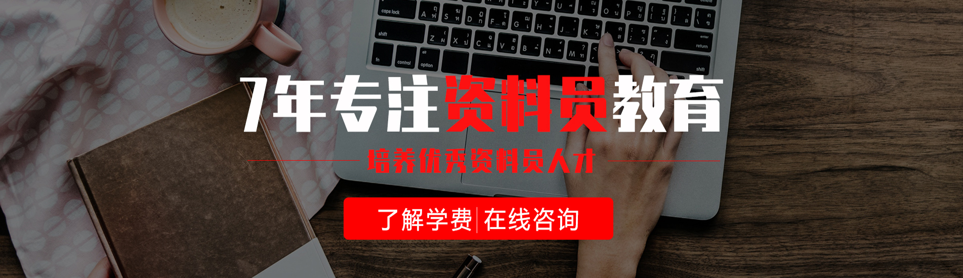 重庆市建达职业培训学校学建筑