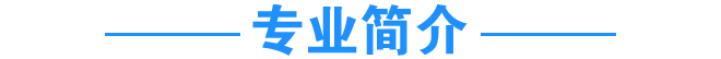 重庆市建达职业培训学校学建筑好不好